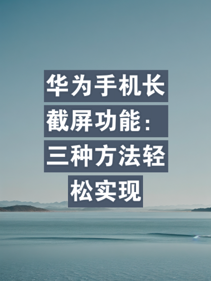 华为手机怎么查屏幕使用时间截图