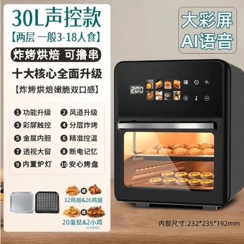 扬子空气炸锅使用方法截图