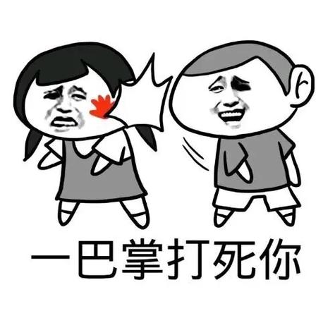 最火打人表情包图片缩略图