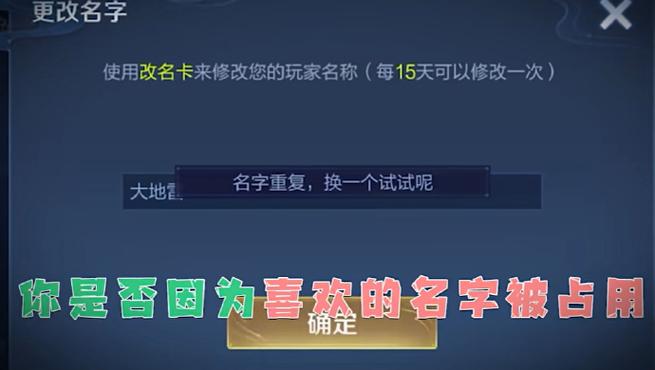 王者荣耀改名字隐形符号缩略图