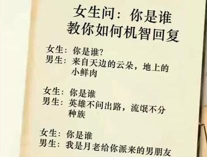女生问你玩什么意味着什么图标