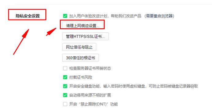 360浏览器保存网页账号密码方法游戏截图