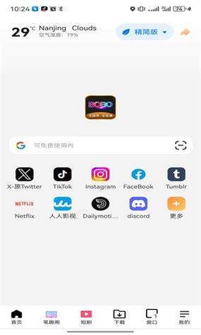 波波浏览器(海外版)