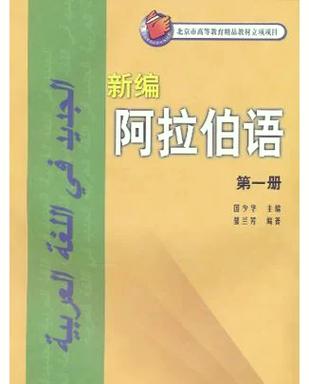 阿拉伯语在线朗读