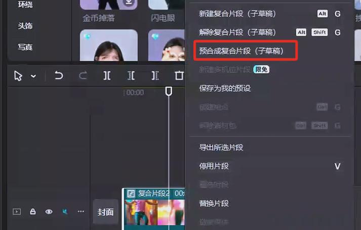 剪映svip破解版2025图标