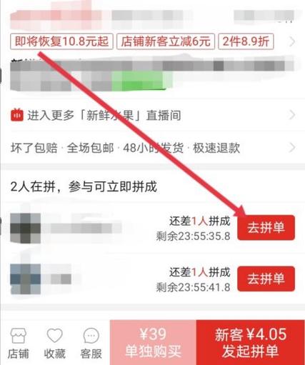 拼多多任务赚钱截图