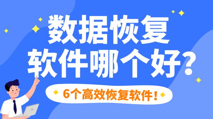 数据恢复软件复原图标