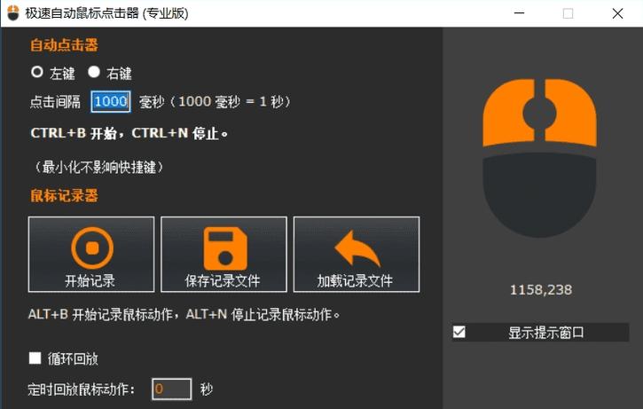鼠标点击器宏图标