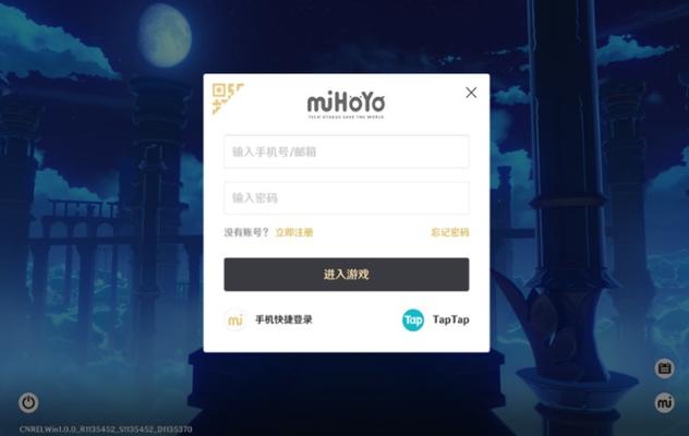 怎么查原神登录历史截图