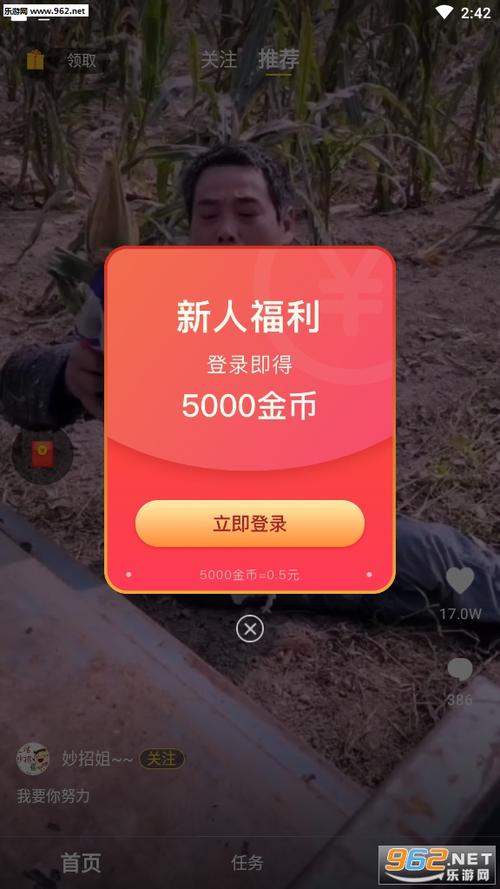 快视频领红包赚钱极速版缩略图
