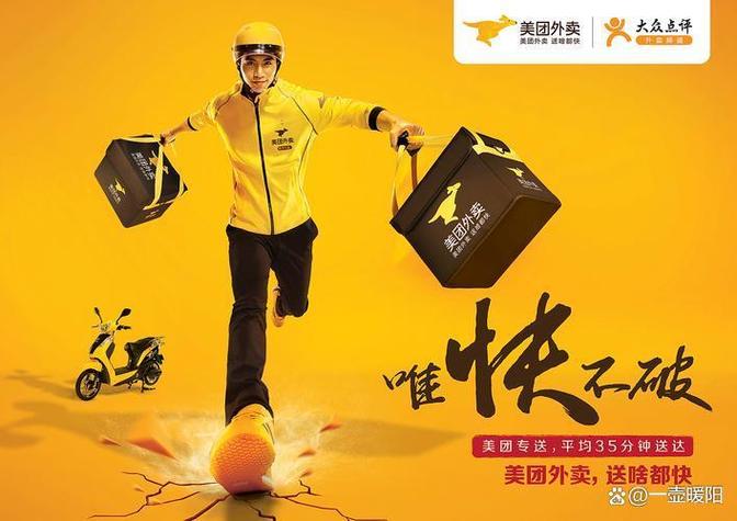 美团众包骑手app下载截图