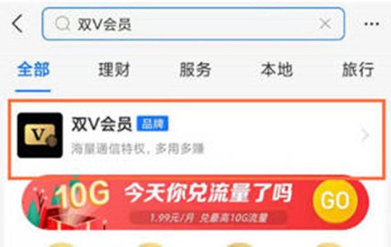 支付宝会员取消自动续费缩略图
