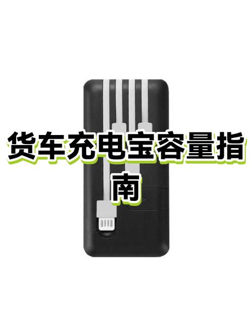 充电宝多少毫安最好