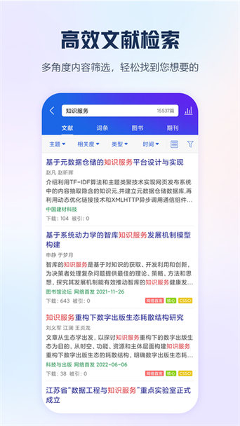 知网官网入口缩略图