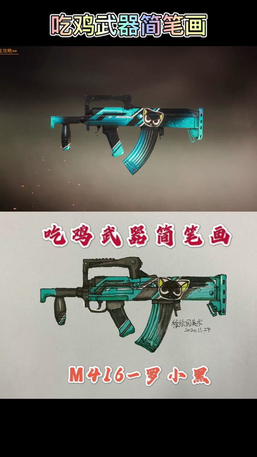 和平精英地铁逃生狗杂怎么画