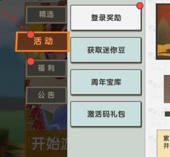 迷你礼包激活码
