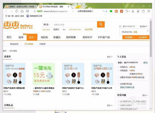 网易手机帐号换绑实名认证截图
