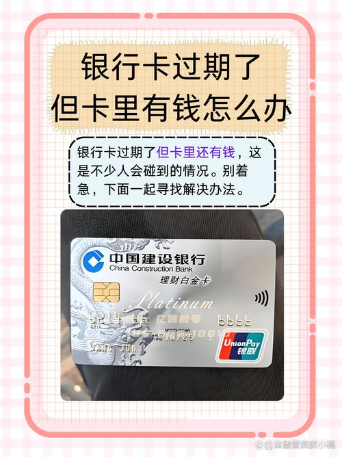 银行卡掉了卡里有钱怎么办缩略图