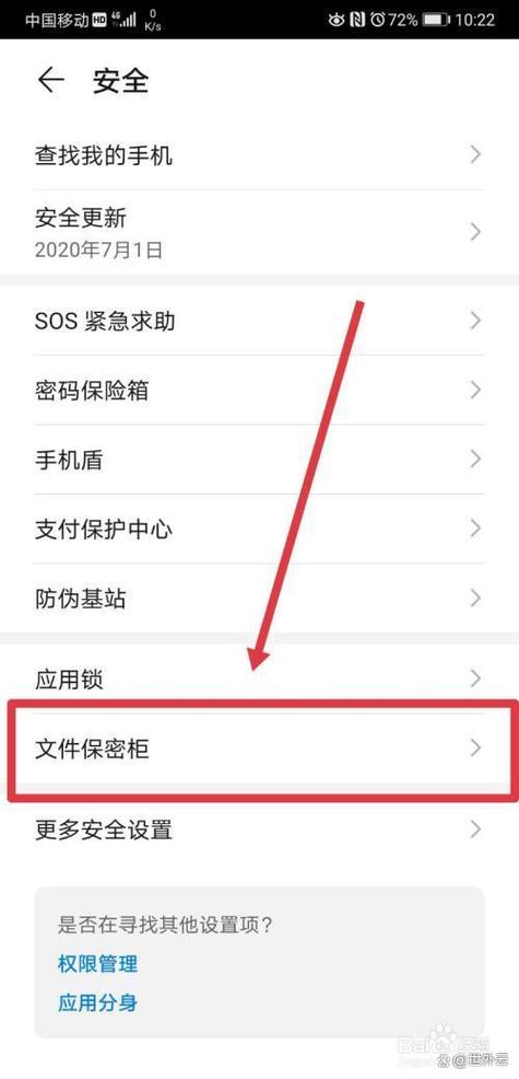 oppo保存到手机里的文件在哪里找截图