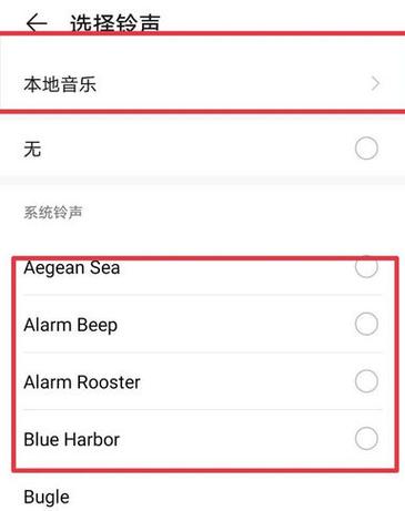 华为p30pro铃声设置不了截图