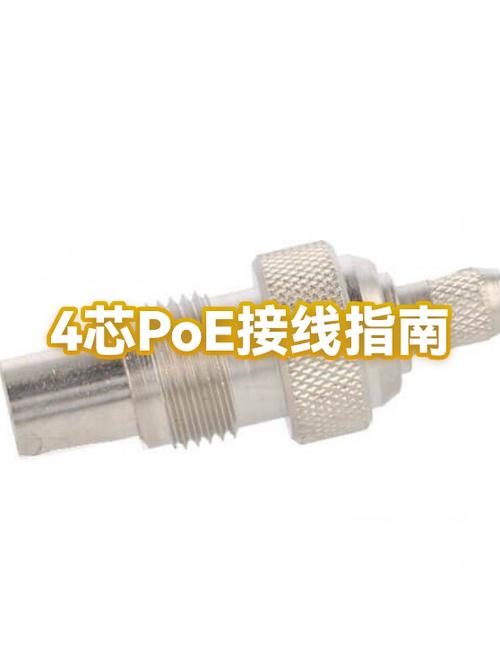 poe摄像头4芯网线接法