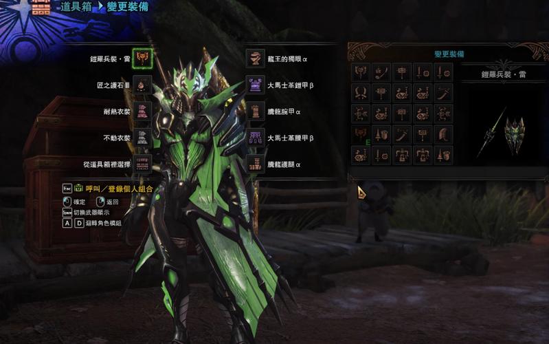 mhw外观mod截图