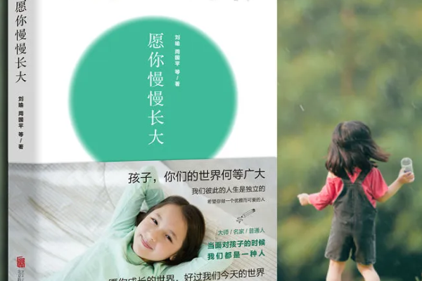 愿你慢慢长大经典句子100句截图