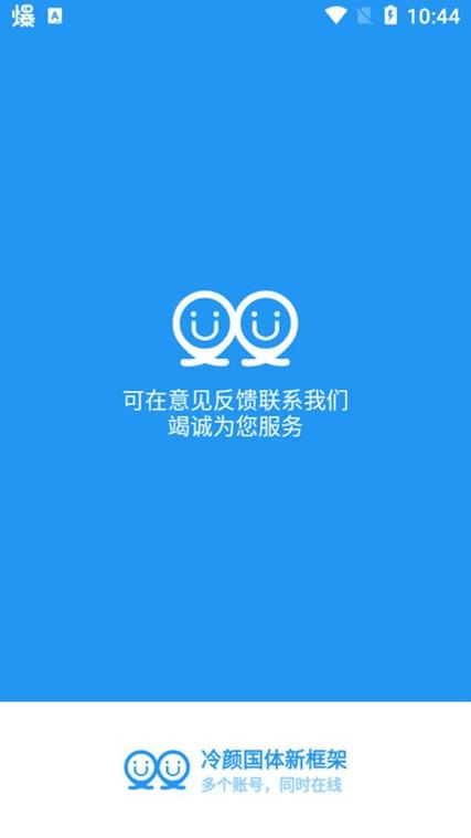 冷颜32位框架缩略图