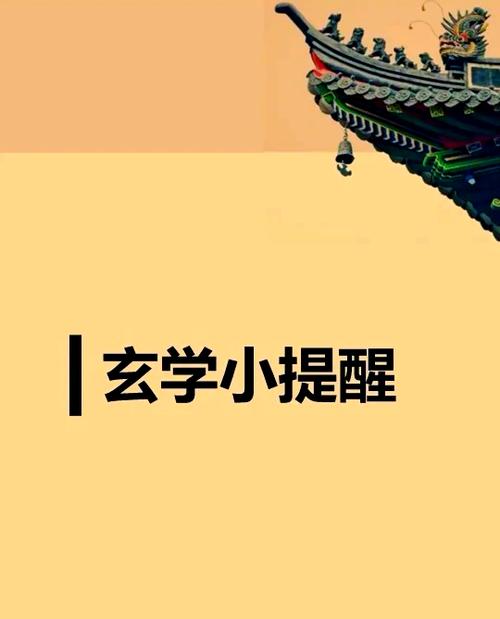 赤字在玄学里的寓意图标