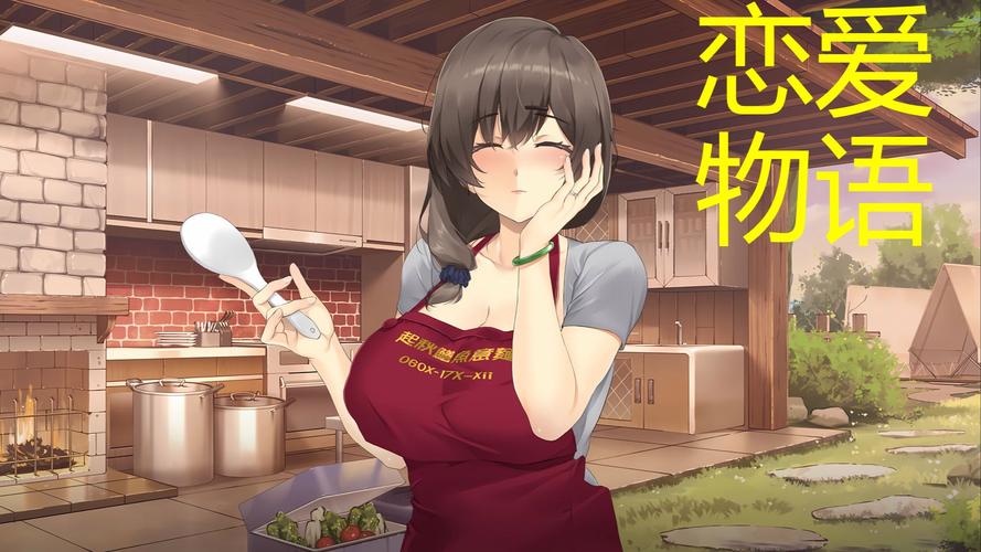 恋爱物语2.81缩略图