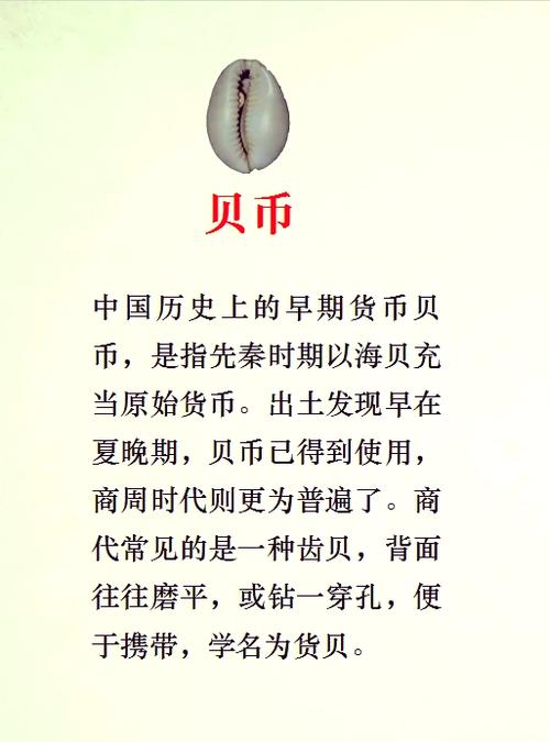 中国历代货币的演变趋势