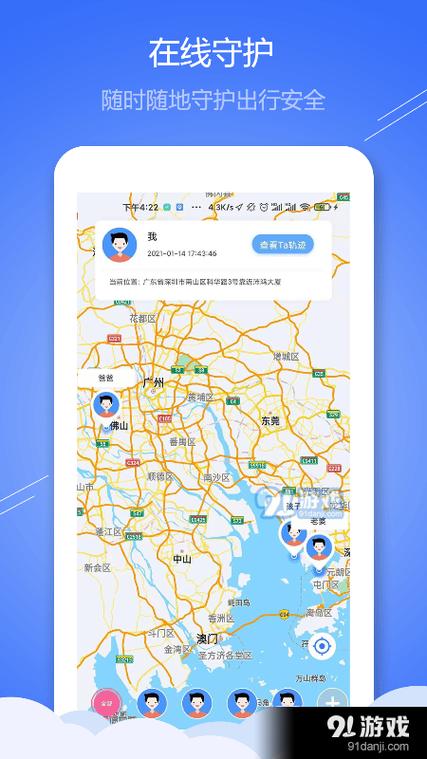 可以查找对方手机位置图标