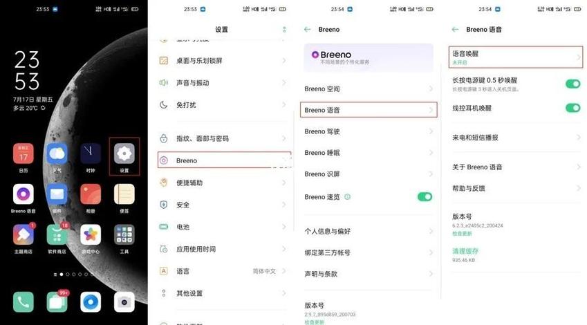 安卓手机一直语音怎么办截图
