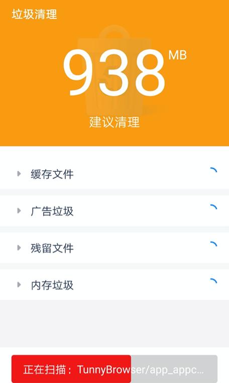 苹果如何清理内存空间缩略图