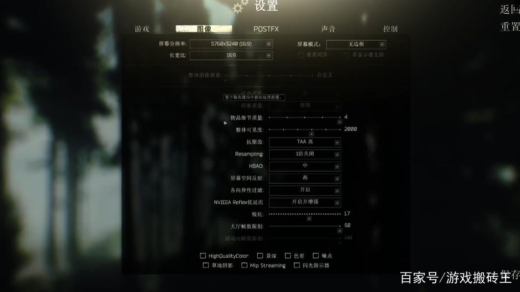 塔科夫帧数优化截图