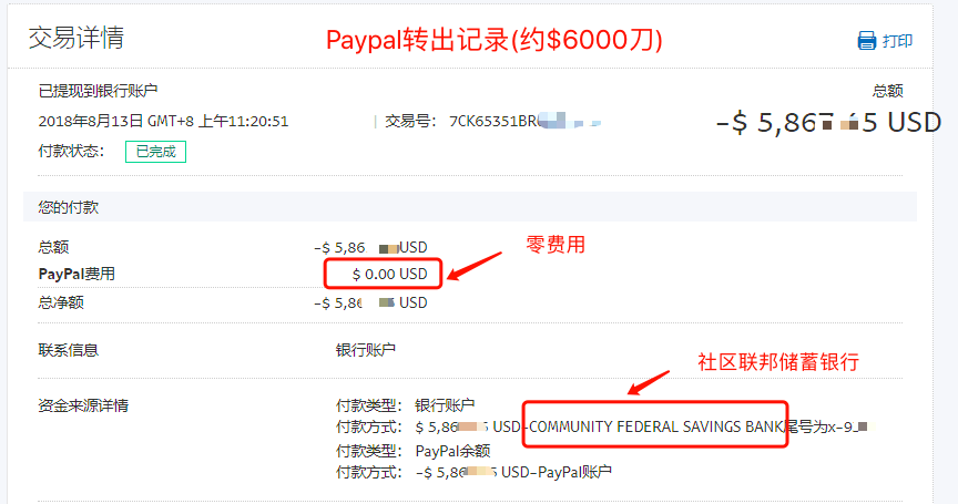 paypal绑定支付宝缩略图