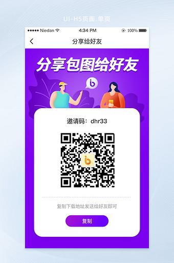 长按识别二维码查看好友