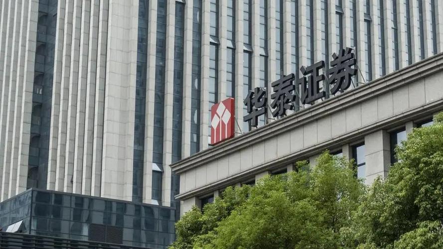 华泰证券股票截图