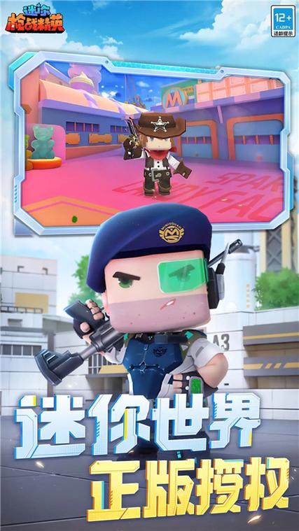 迷你枪战精英内购版免登录游戏截图