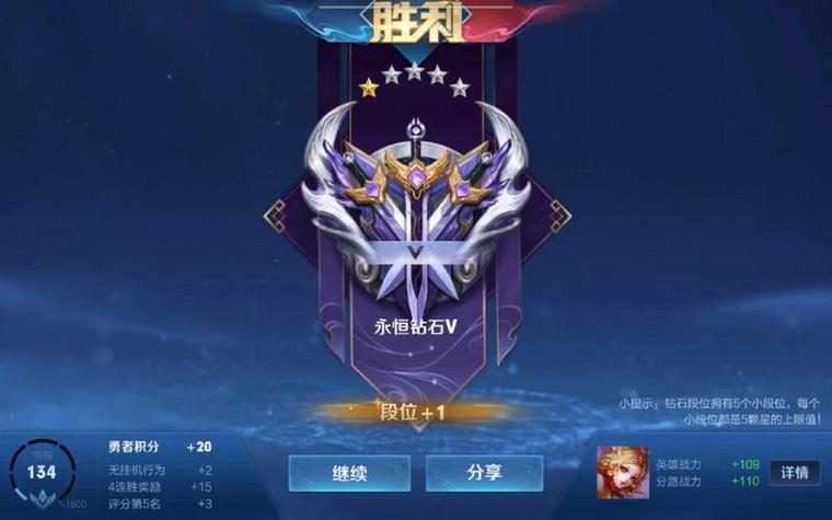 王者青铜怎么打排位截图