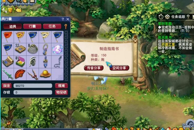 造梦西游ol宠物异变