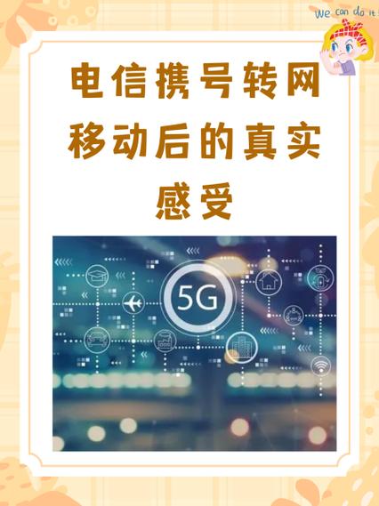 手机号能异地转户吗图标