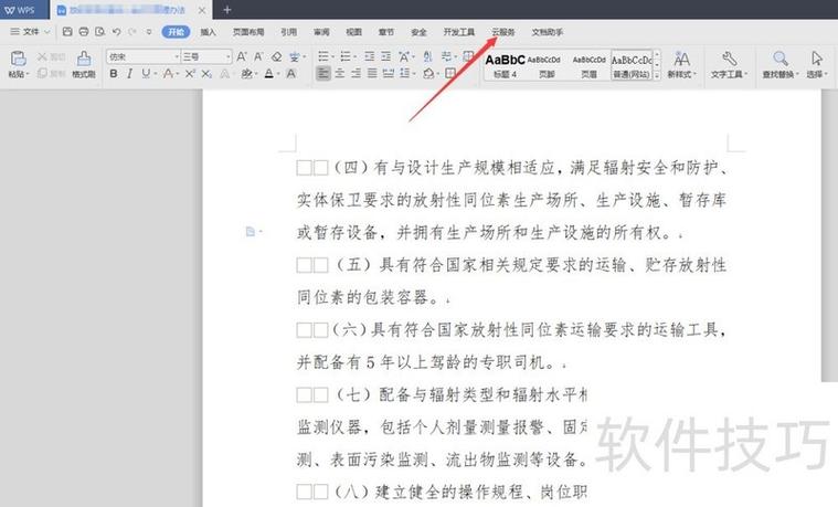 在线文档怎么保存到本地电脑截图