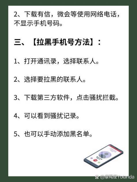 怎样设置拉黑后会提示关机图标