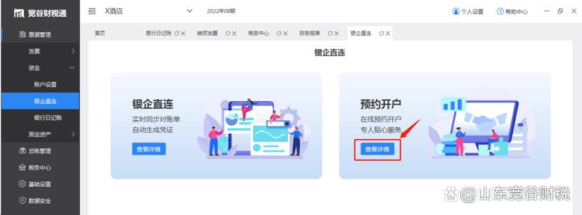 工商银行企业版缩略图