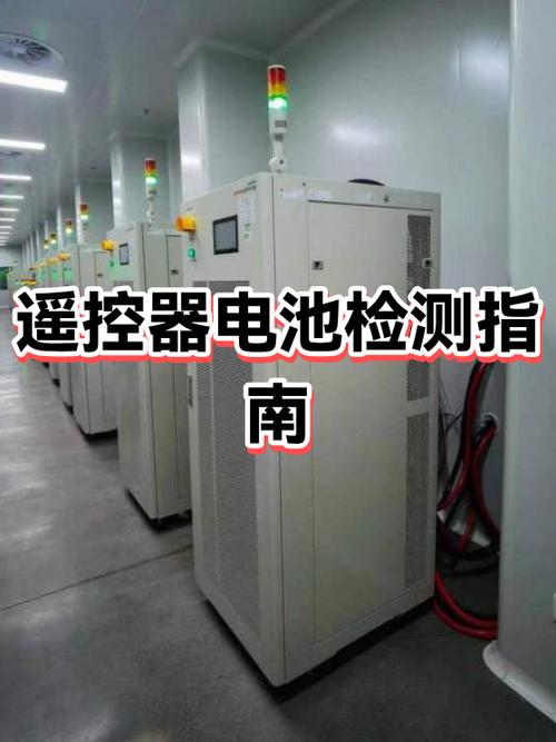 遥控器电池电压多少正常截图