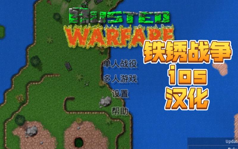 铁锈战争1.15中文版下载截图