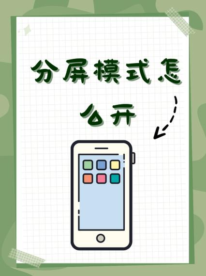 一加手机怎么分屏两个屏幕