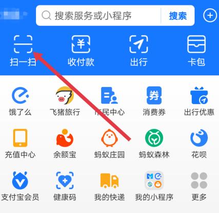 支付宝扫码支付有限额吗?缩略图