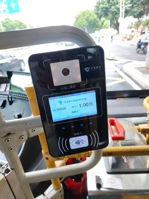 苹果钱包怎么刷公交截图